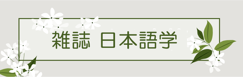 中古】 中学校国語科新学習指導要領詳解ハンドブック / 田中