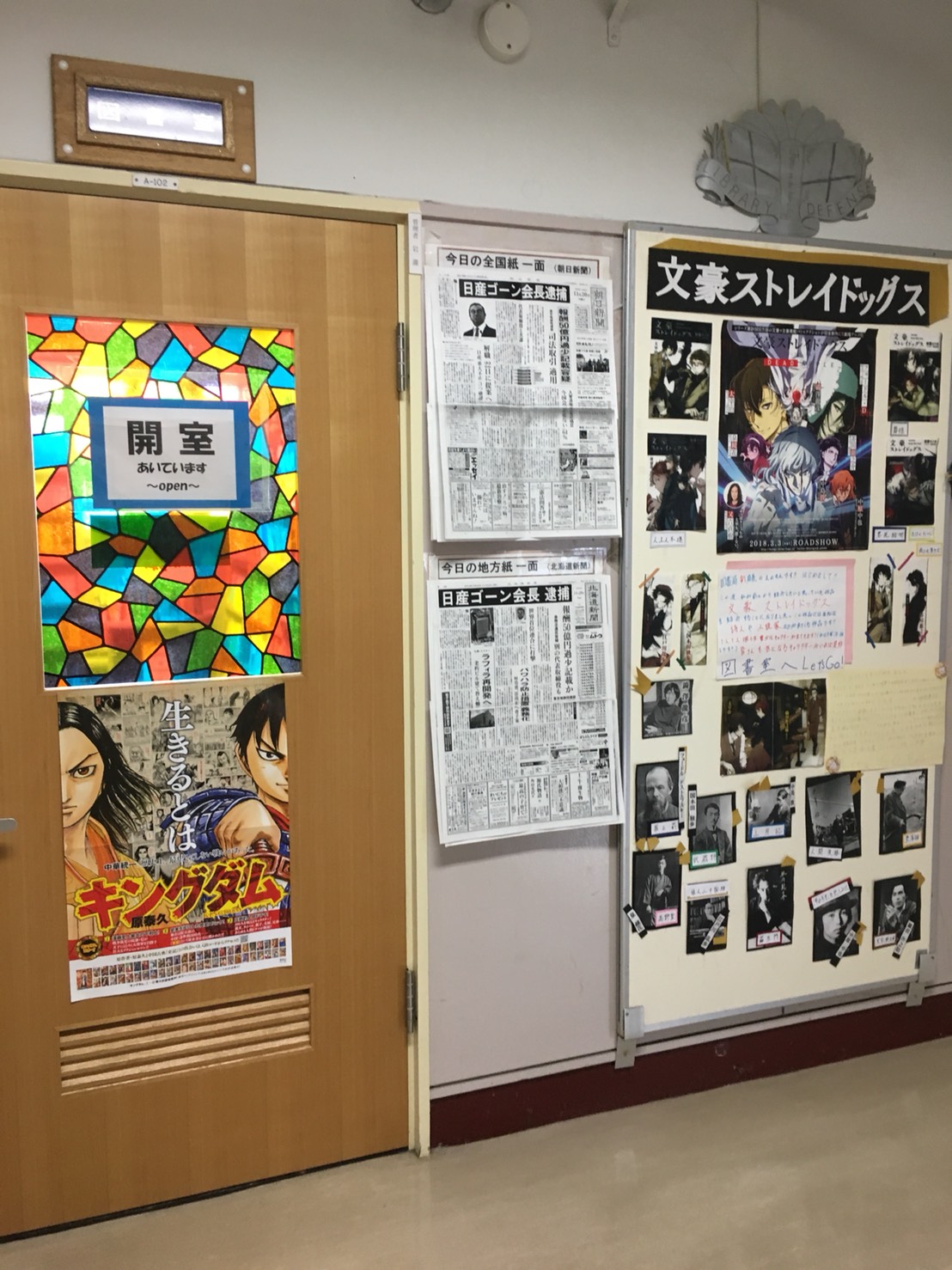 『キングダム』ポスター（札幌山の手高等学校）
