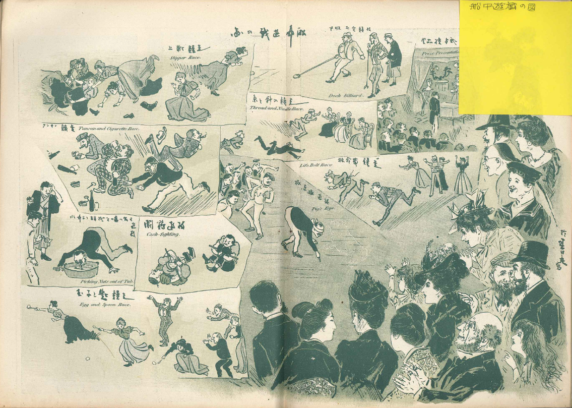 『風俗画報 第239号』（明治34年発行）「船中遊戯の図」